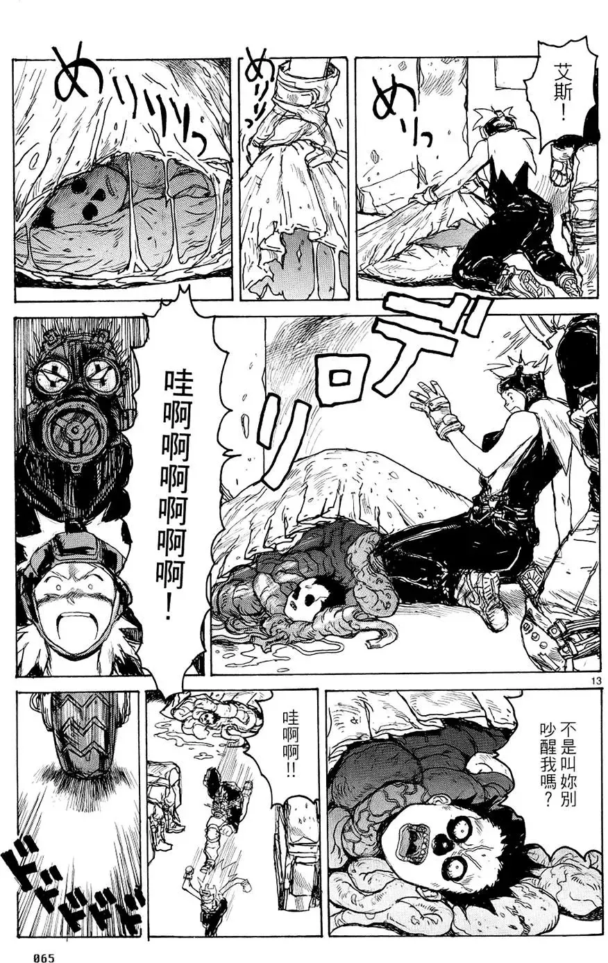第14卷 第67页