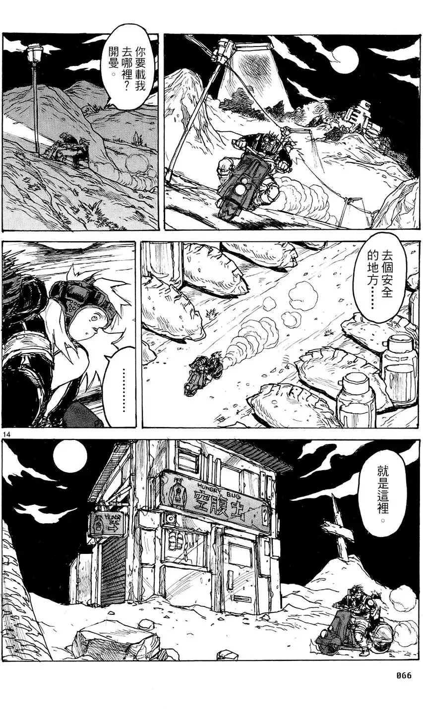 第14卷 第68页