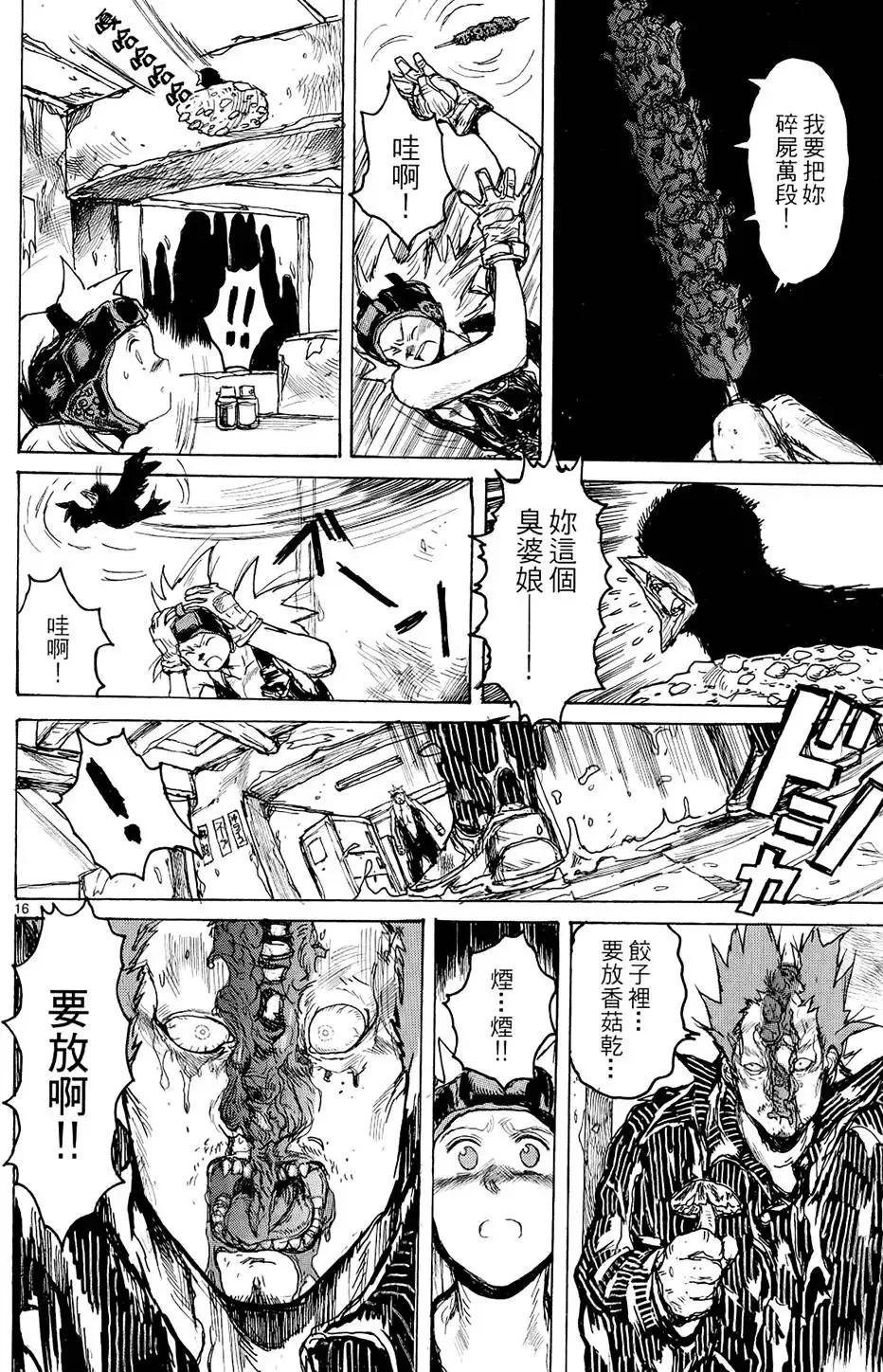 第14卷 第70页