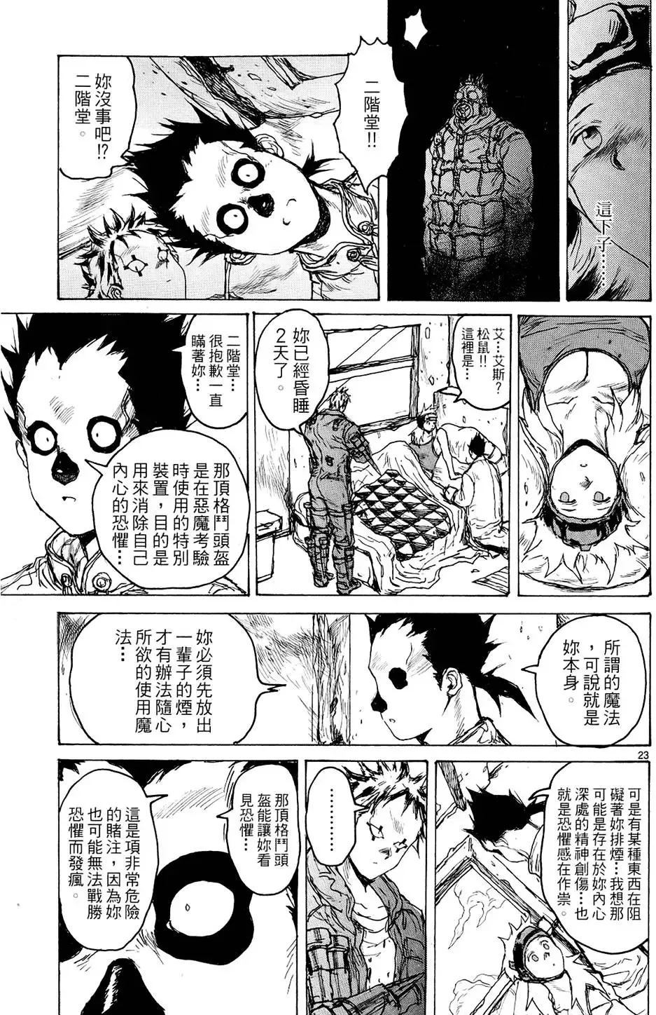 第14卷 第77页