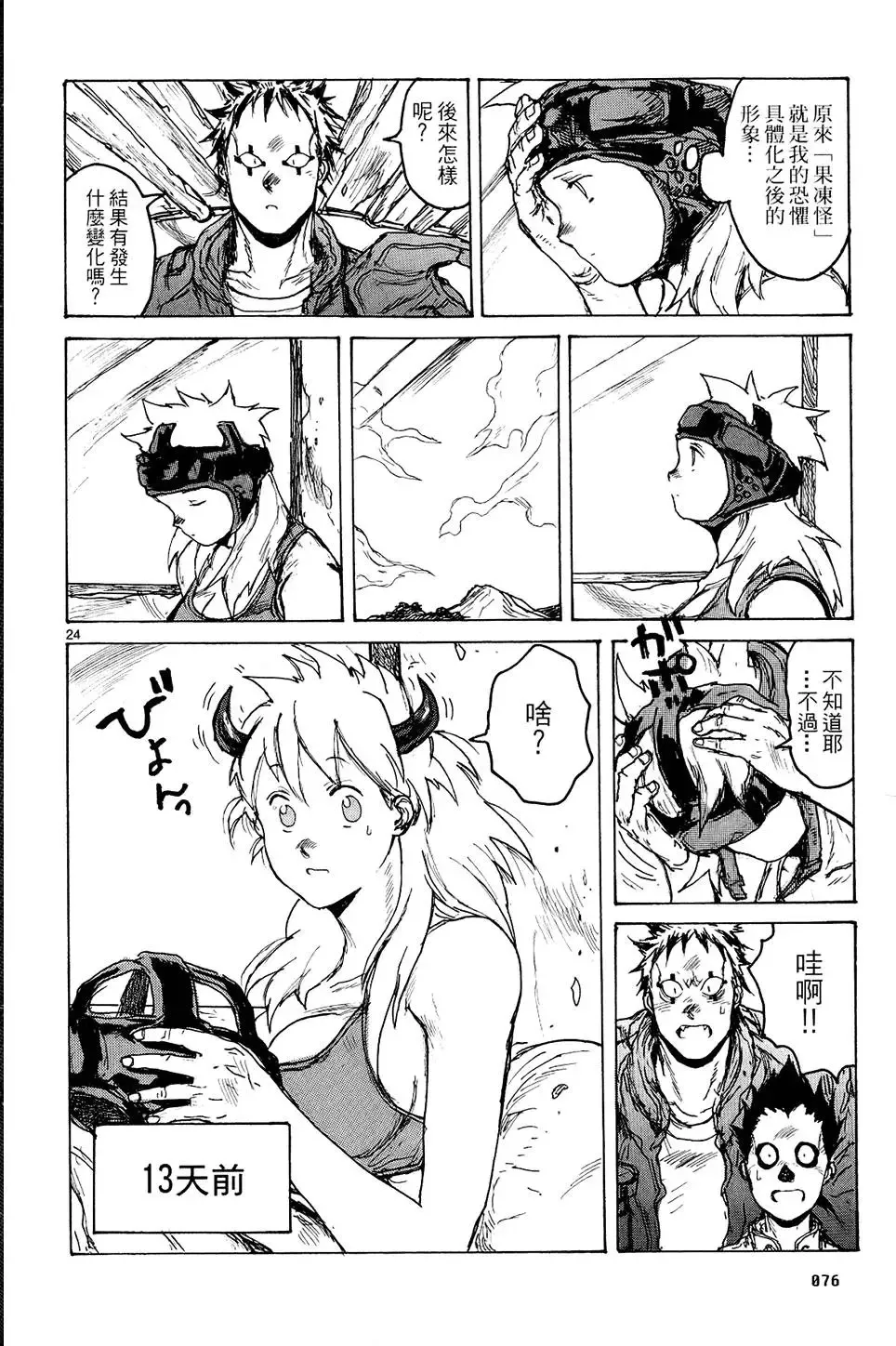 第14卷 第78页