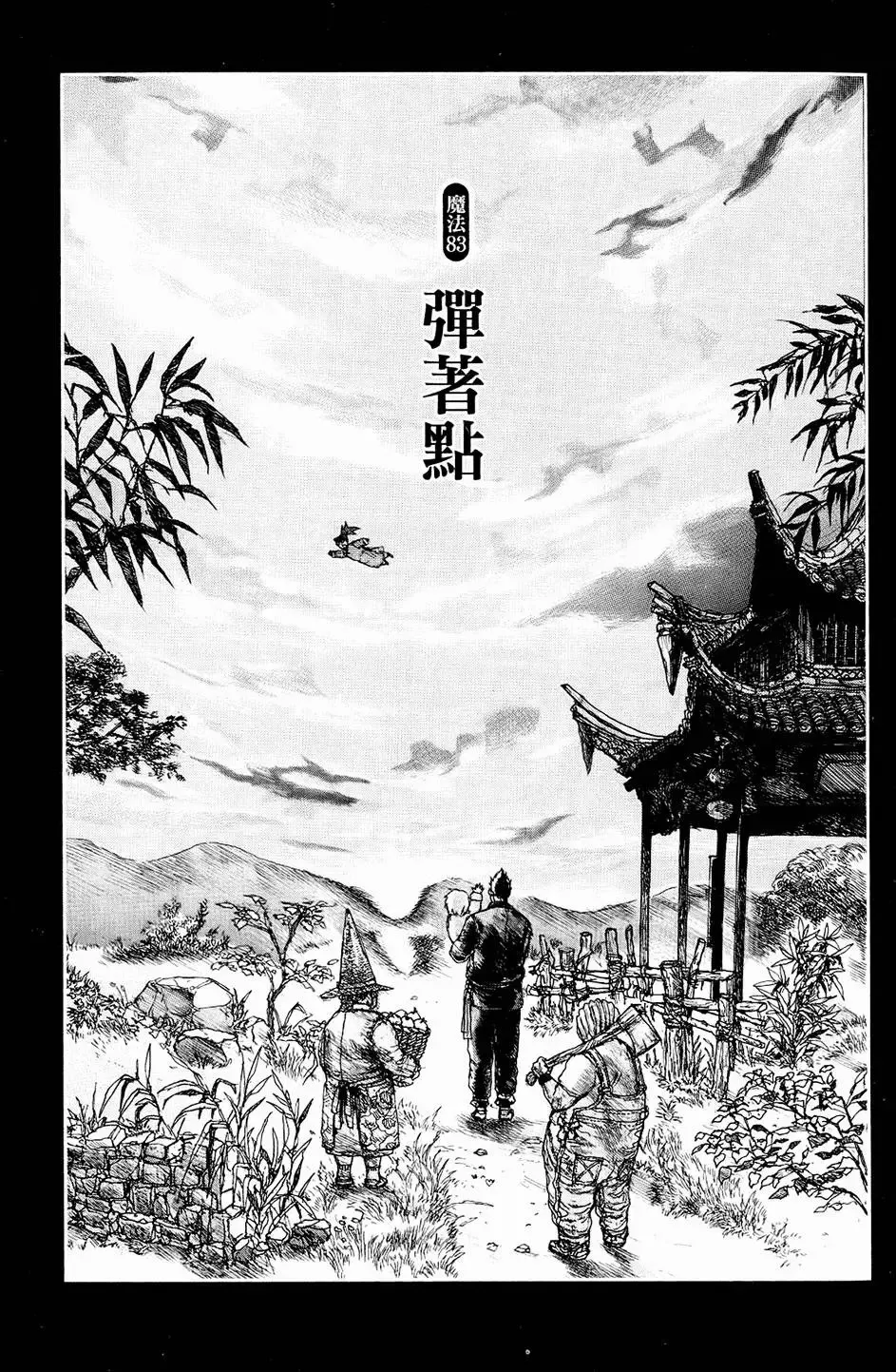 第14卷 第81页