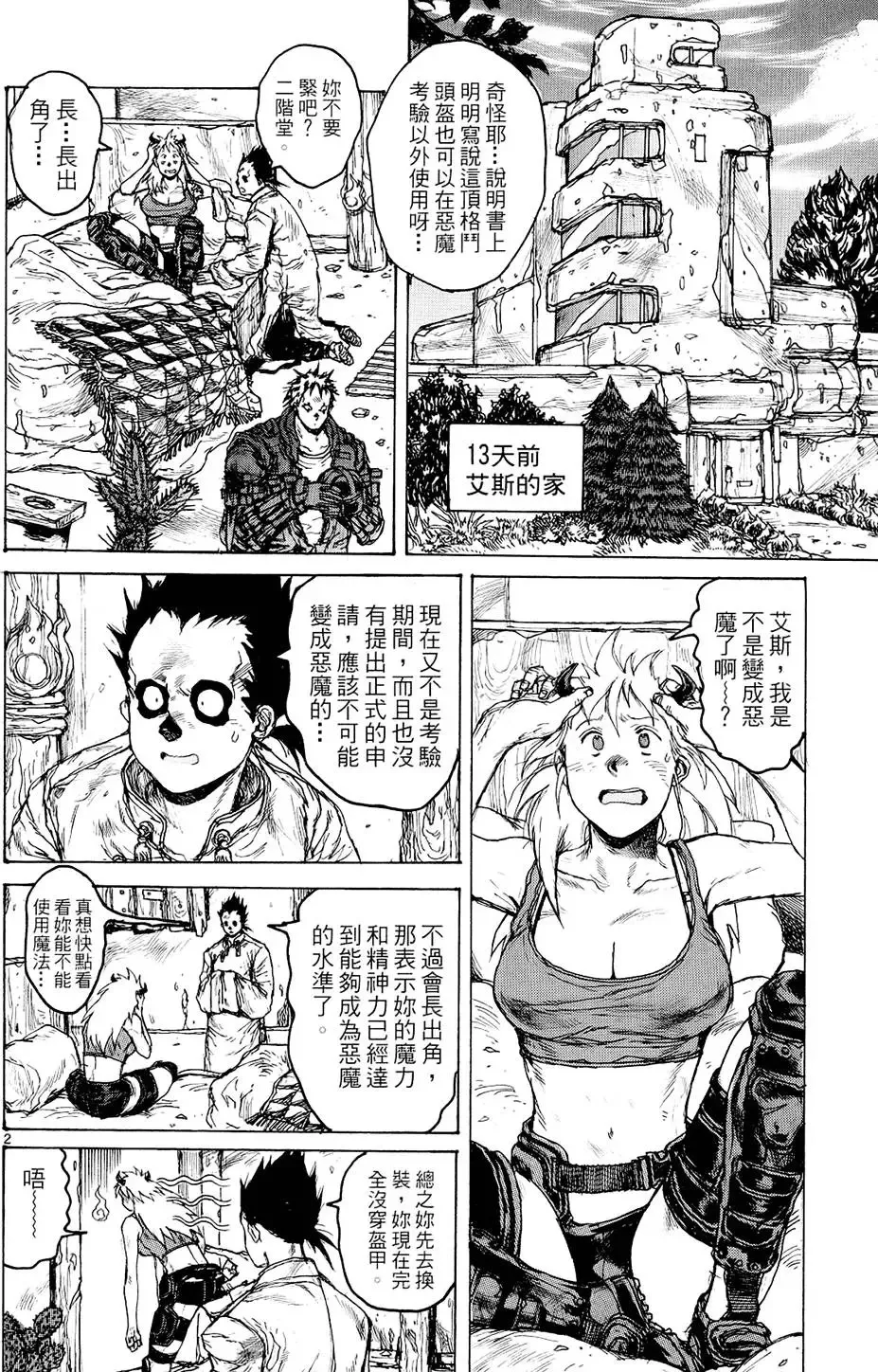 第14卷 第82页