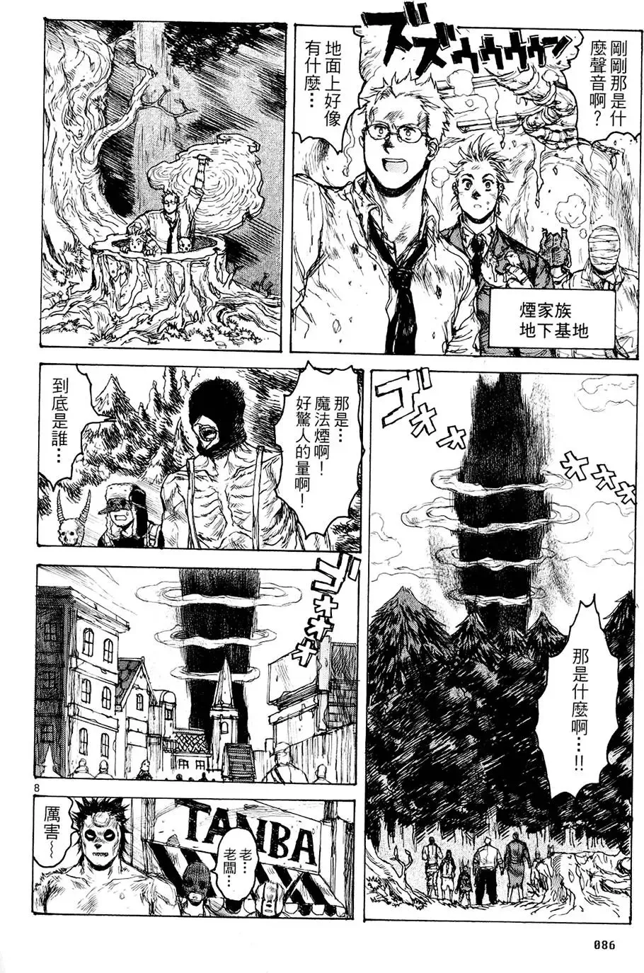 第14卷 第88页