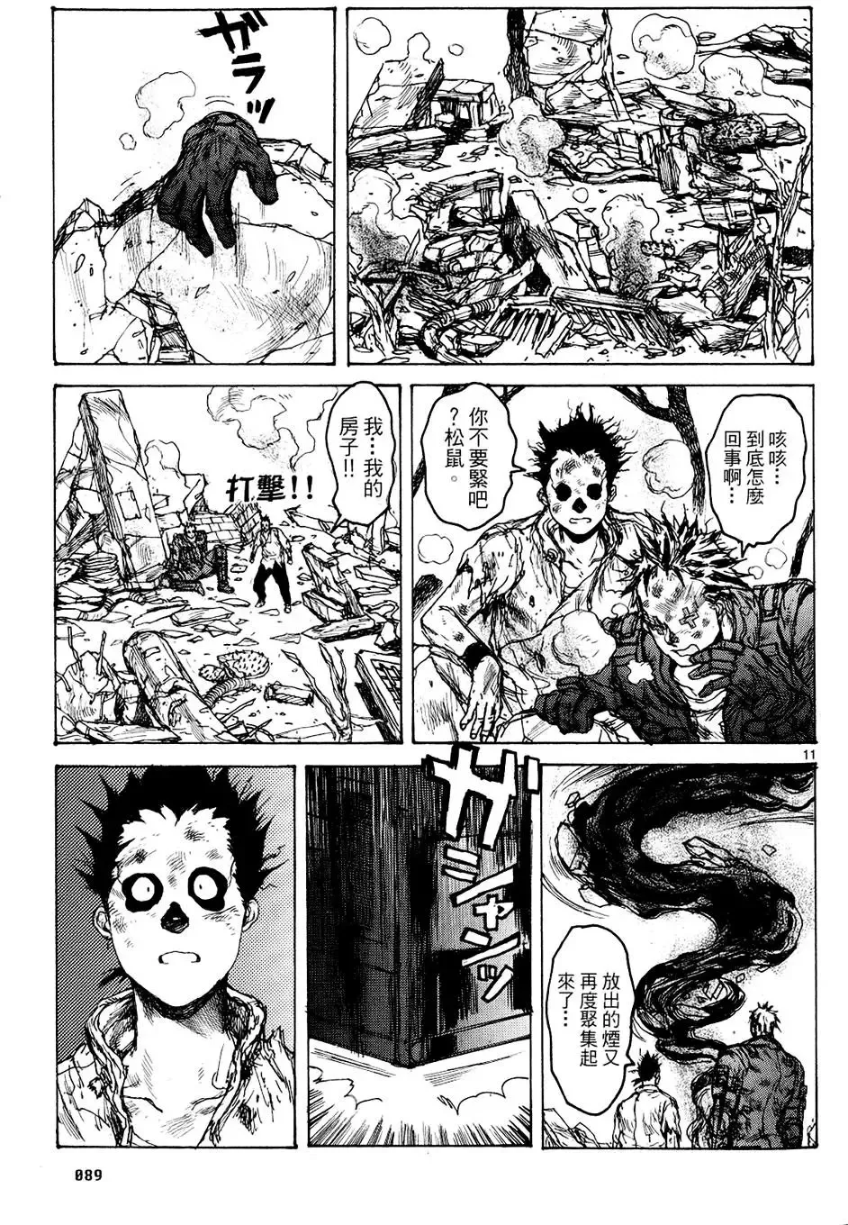 第14卷 第91页