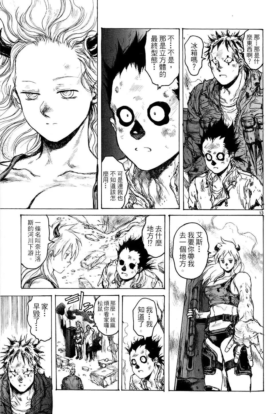 第14卷 第93页