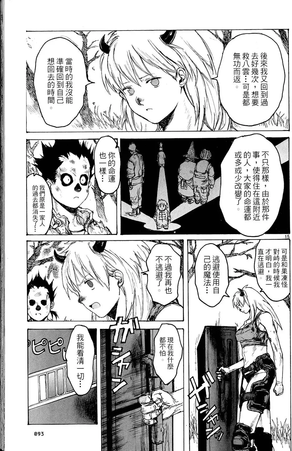 第14卷 第95页