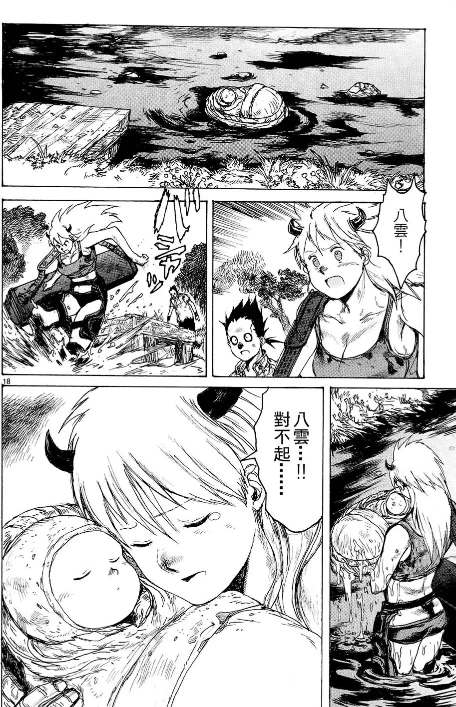第14卷 第98页