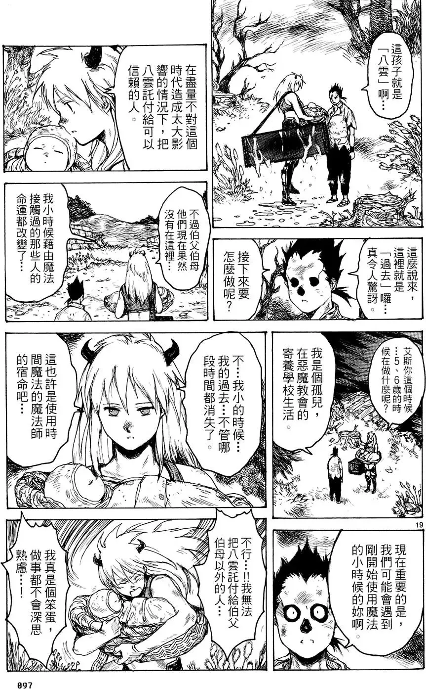 第14卷 第99页