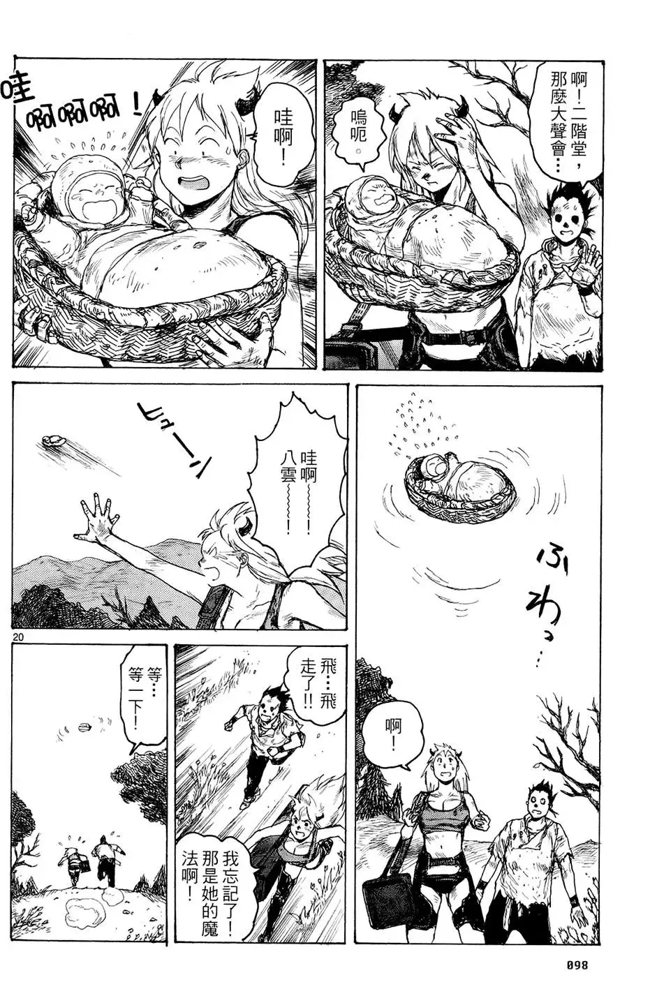 第14卷 第100页