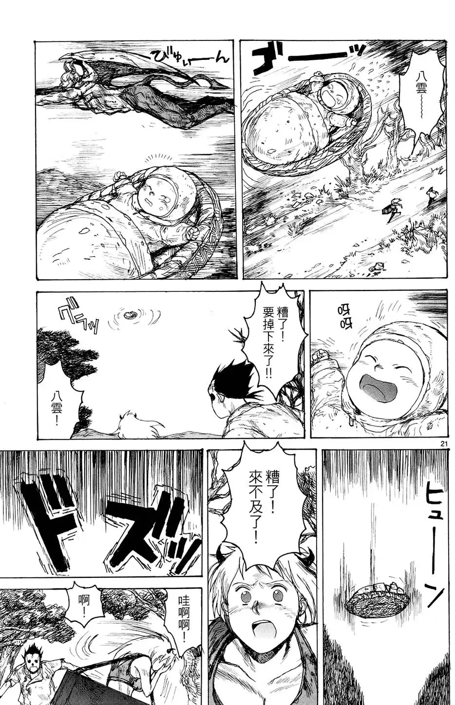 第14卷 第101页