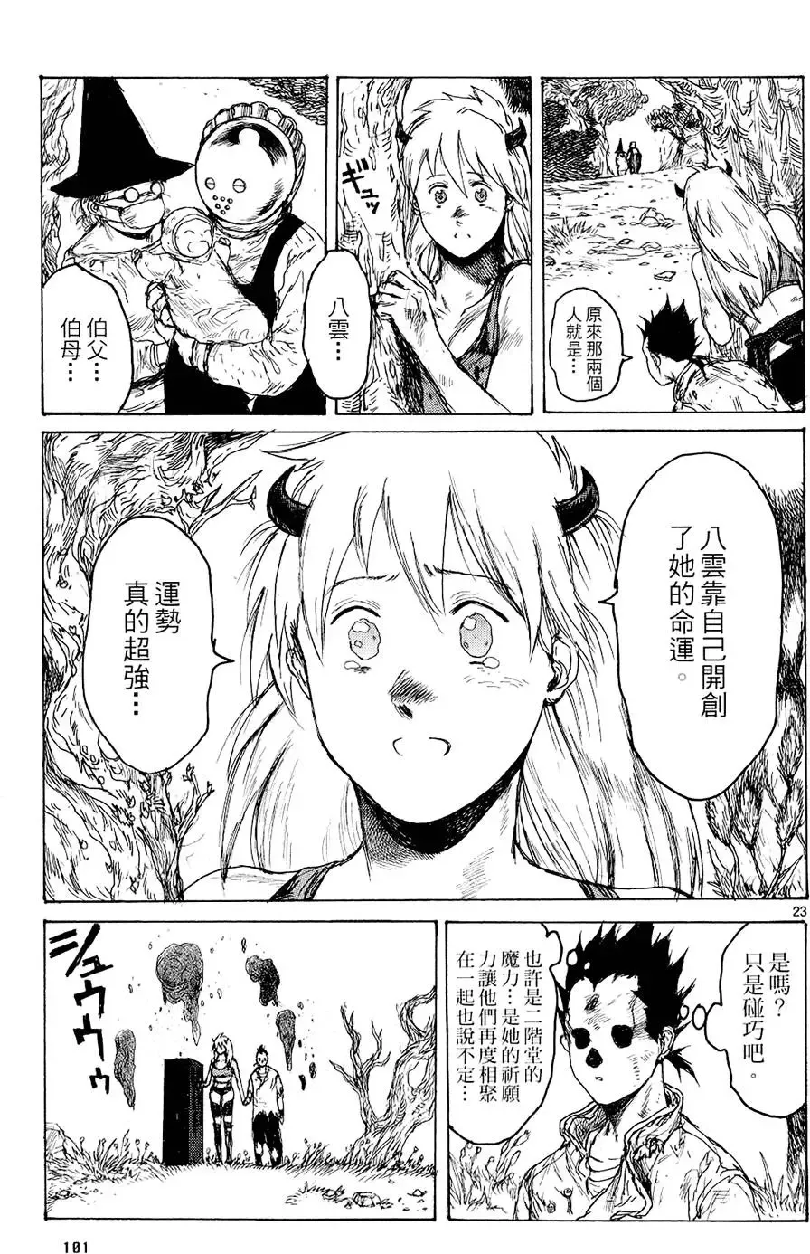 第14卷 第103页