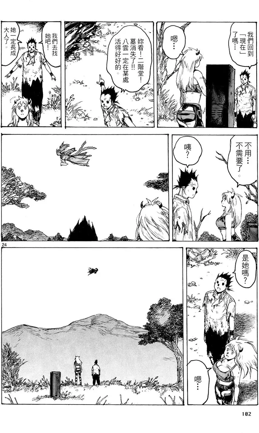 第14卷 第104页