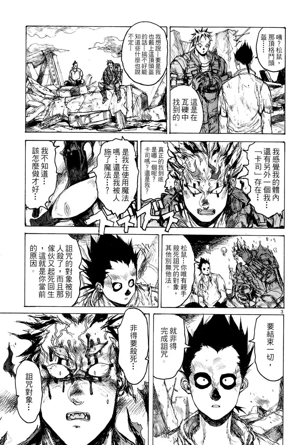 第14卷 第109页