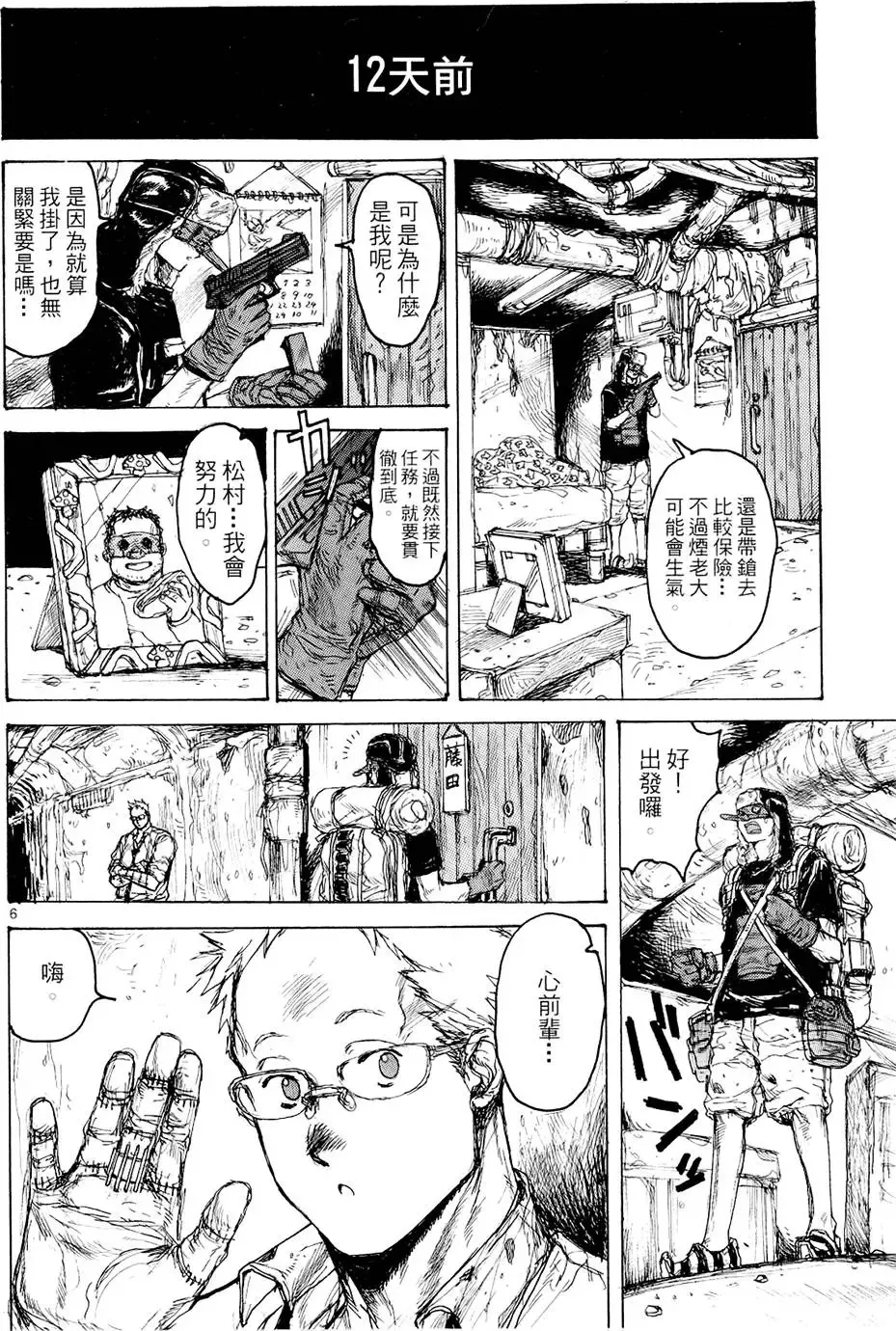 第14卷 第112页
