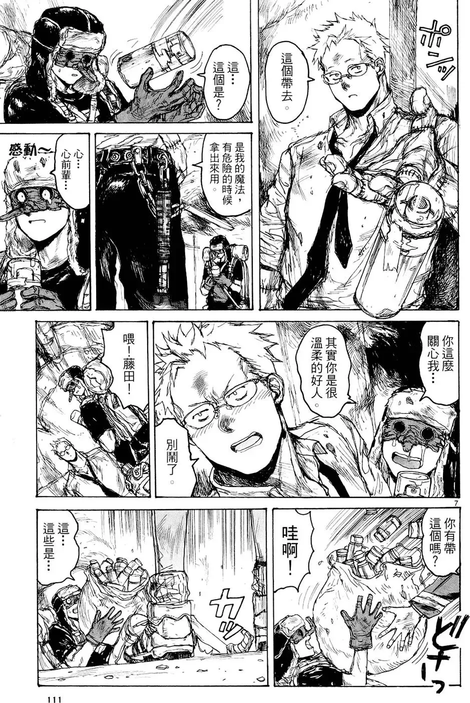 第14卷 第113页