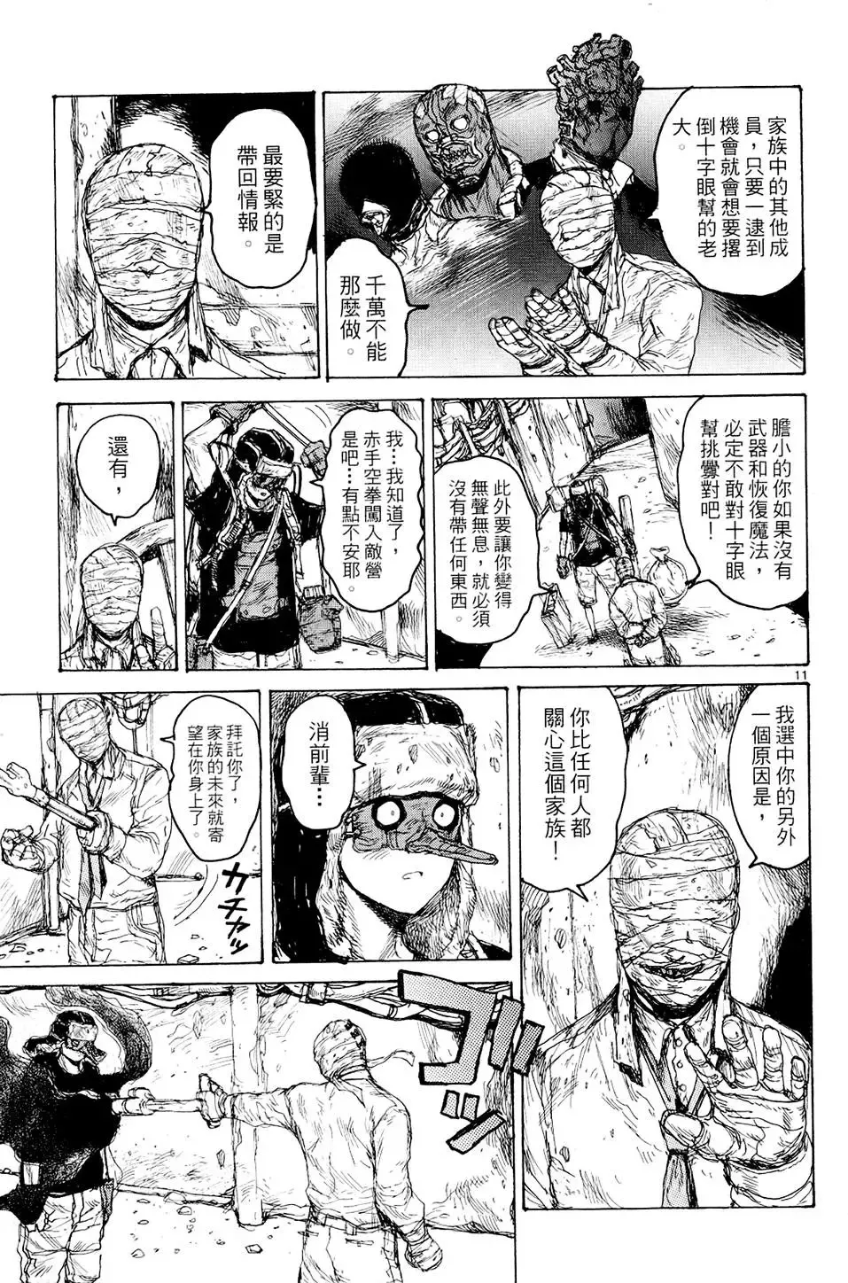 第14卷 第117页