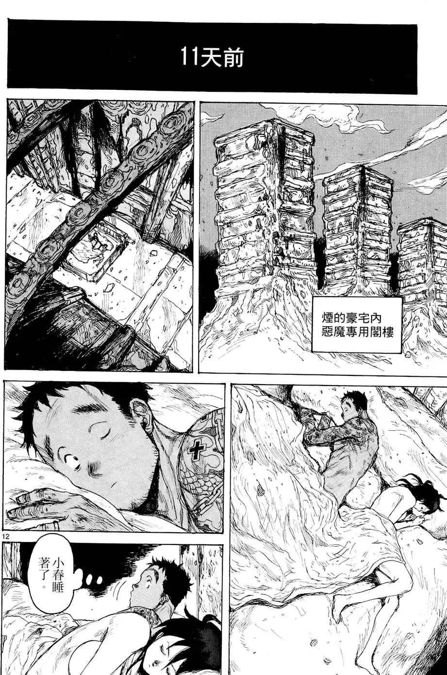 第14卷 第118页