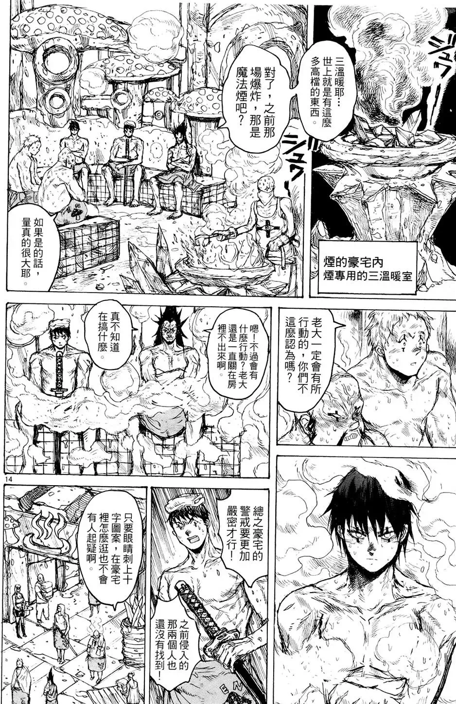 第14卷 第120页