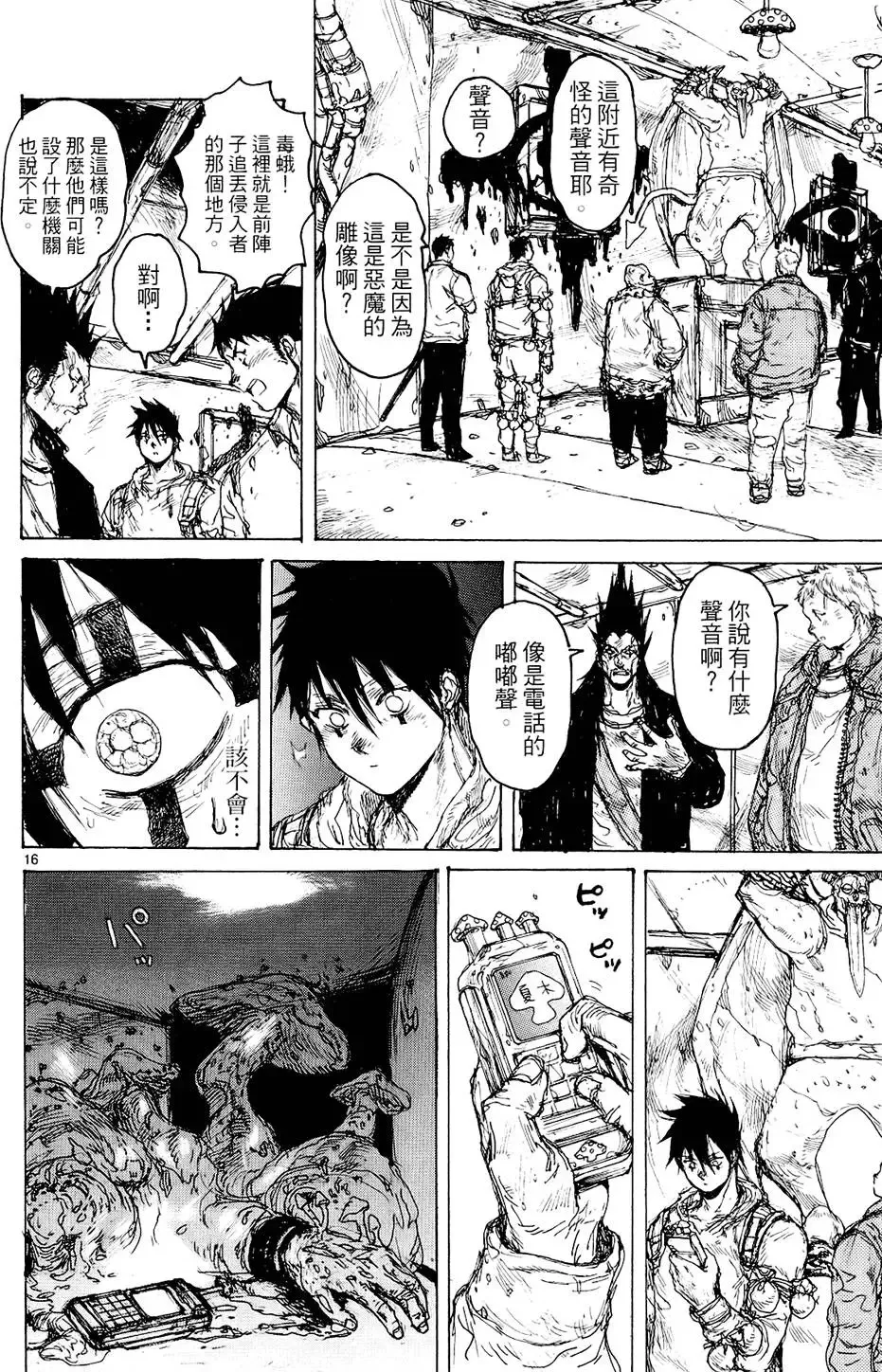 第14卷 第122页