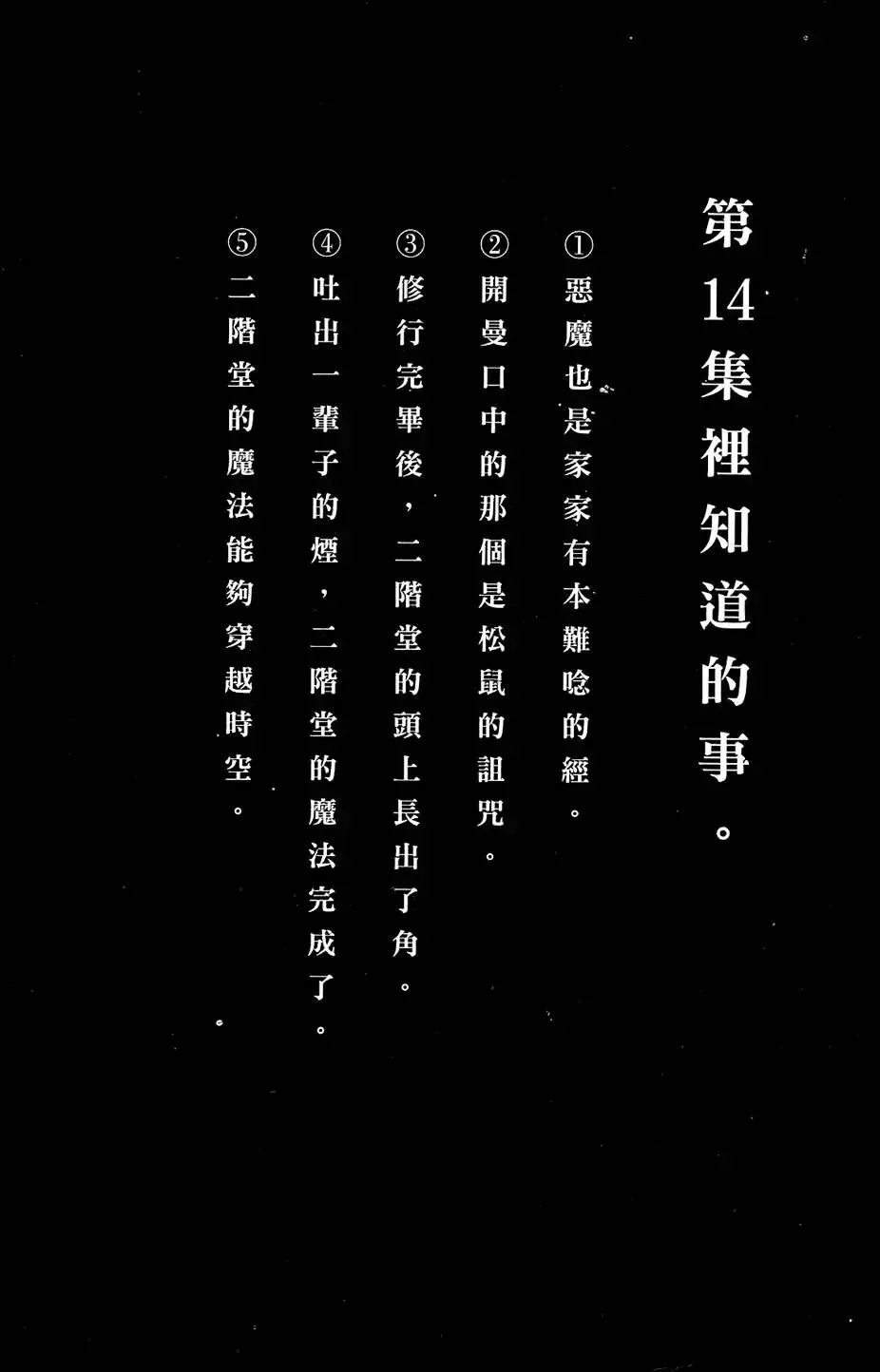 第14卷 第181页