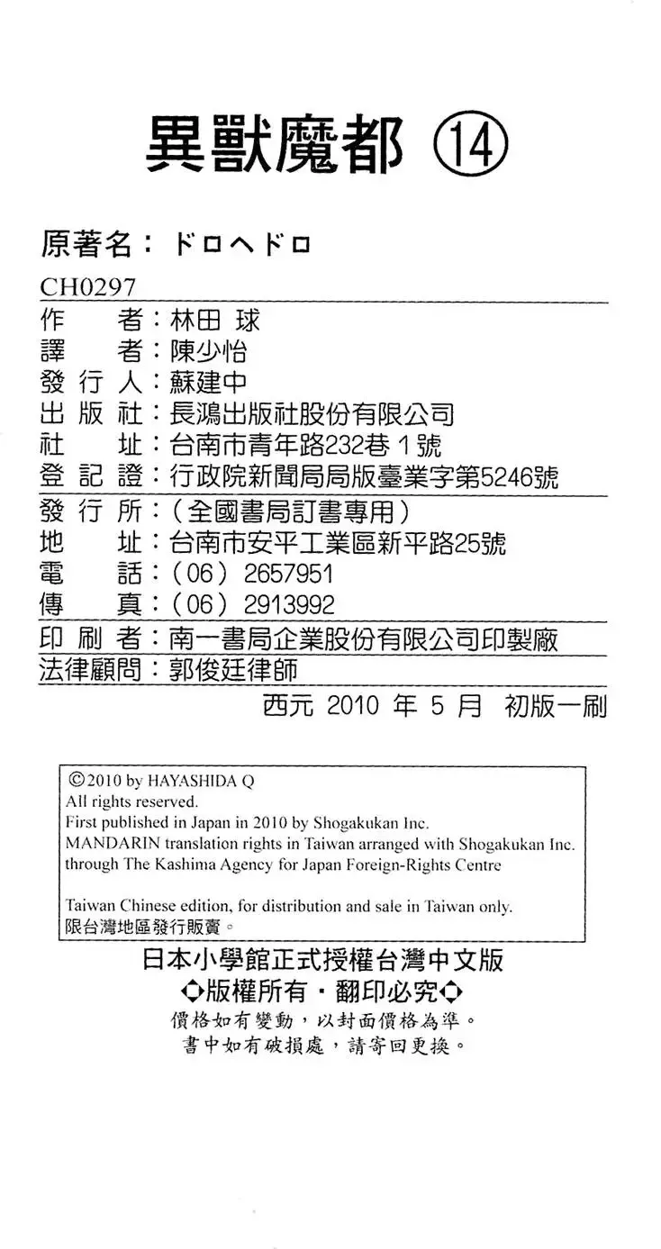 第14卷 第183页
