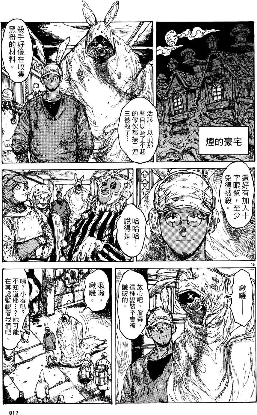 第15卷 第19页