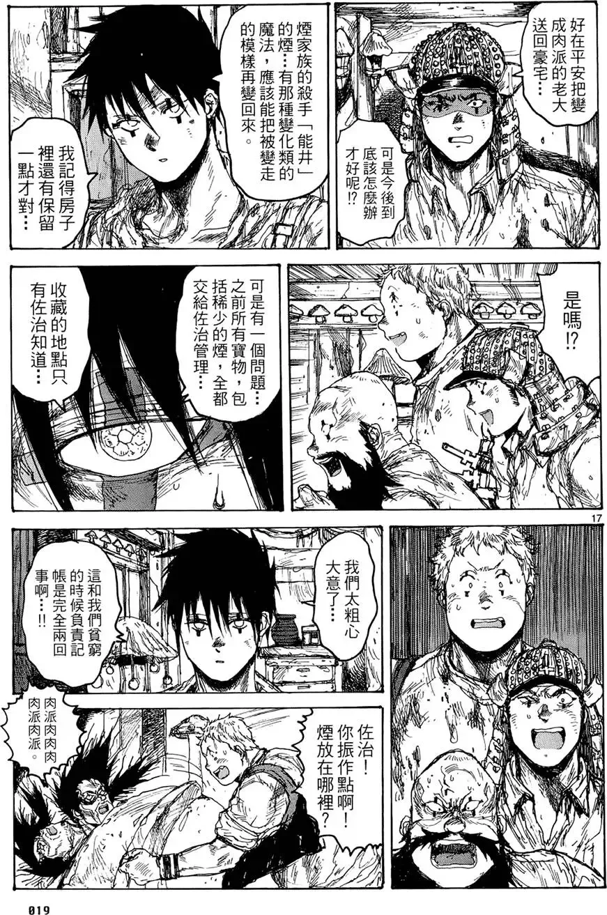 第15卷 第21页