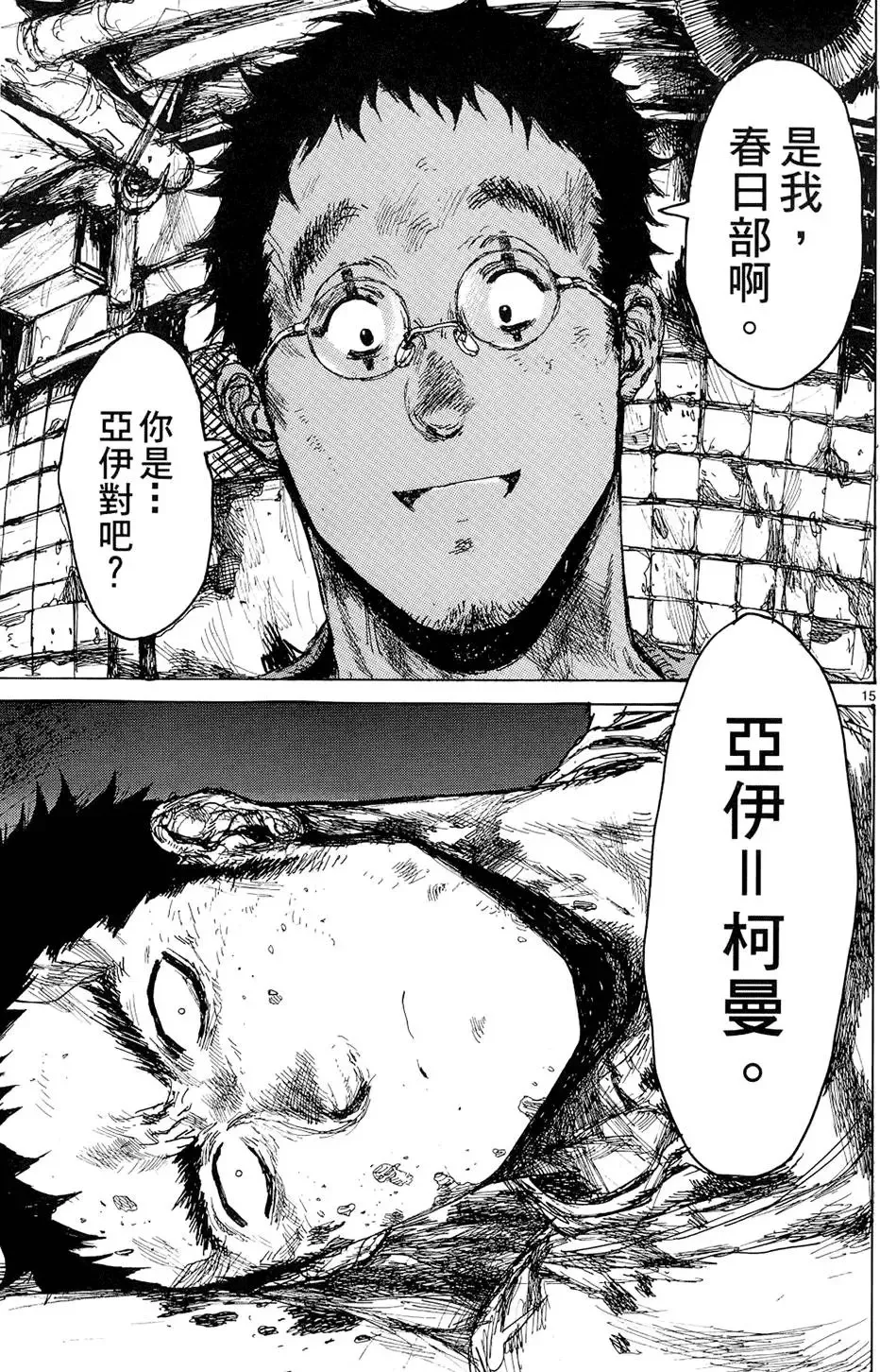 第15卷 第43页