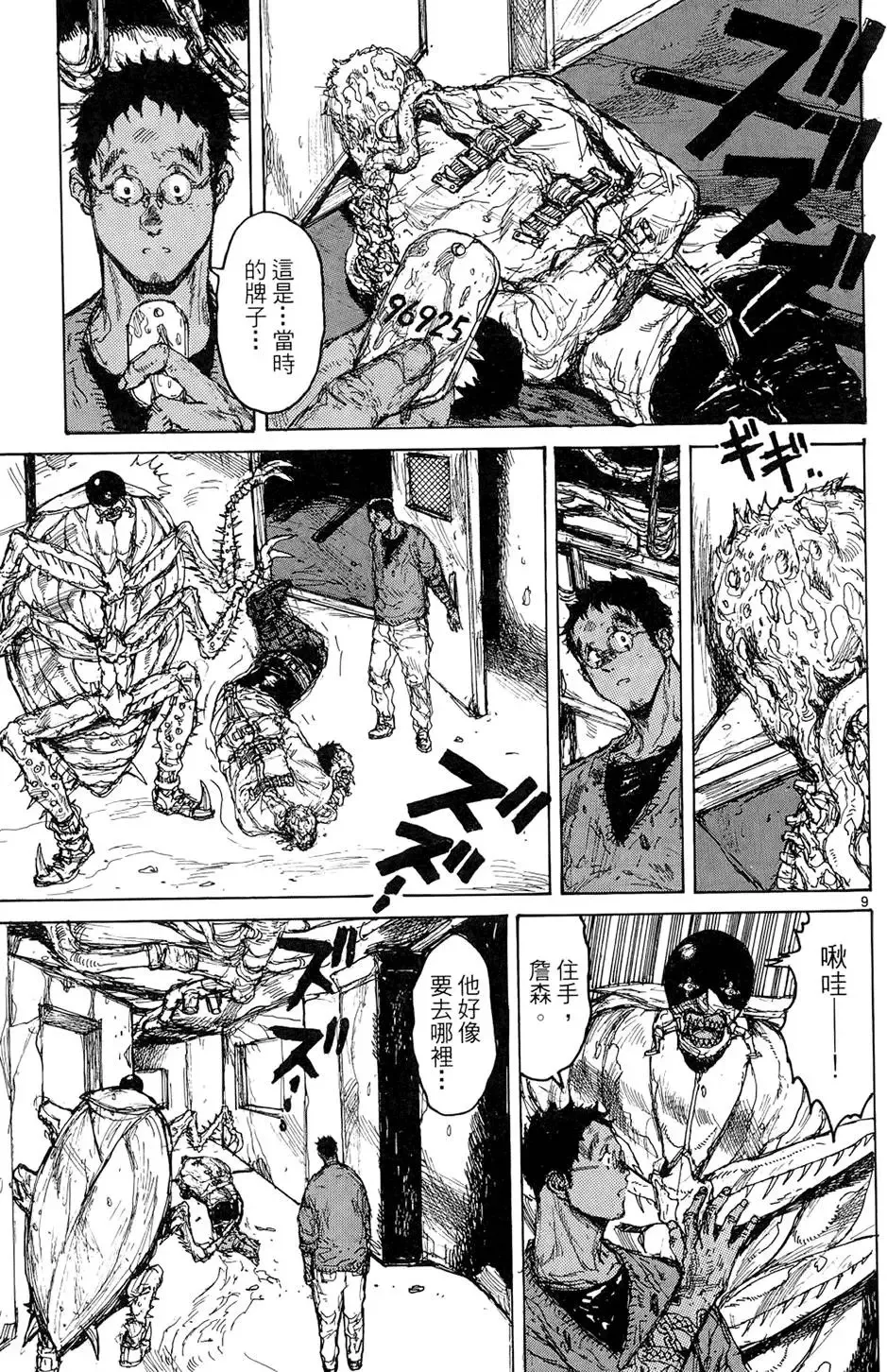 第15卷 第61页
