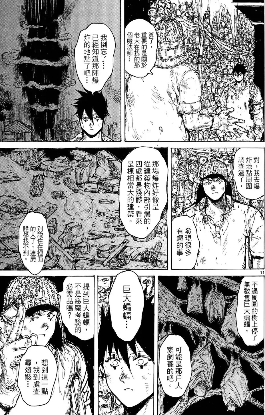 第15卷 第87页
