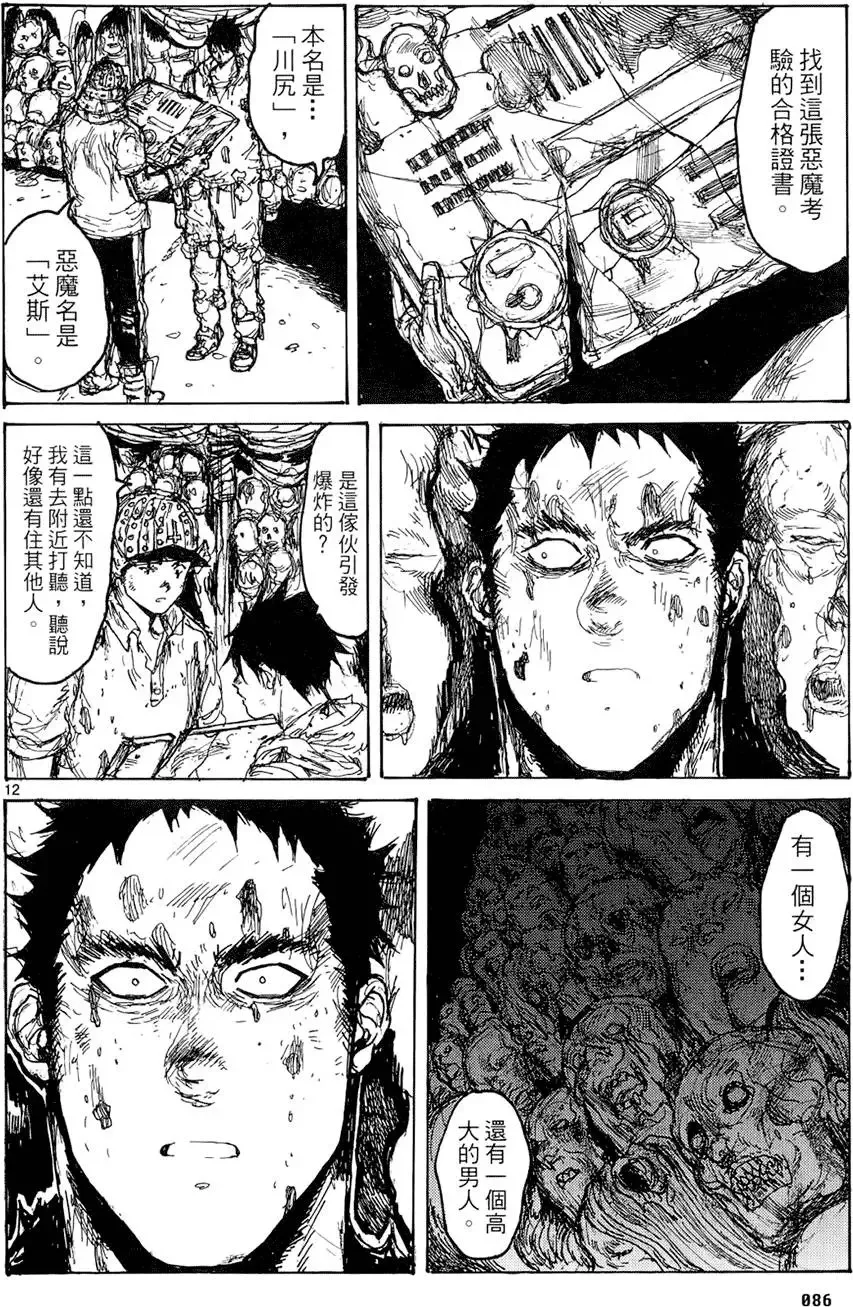 第15卷 第88页
