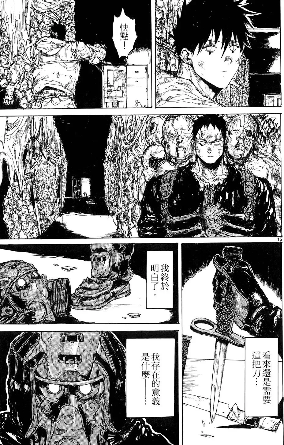第15卷 第91页