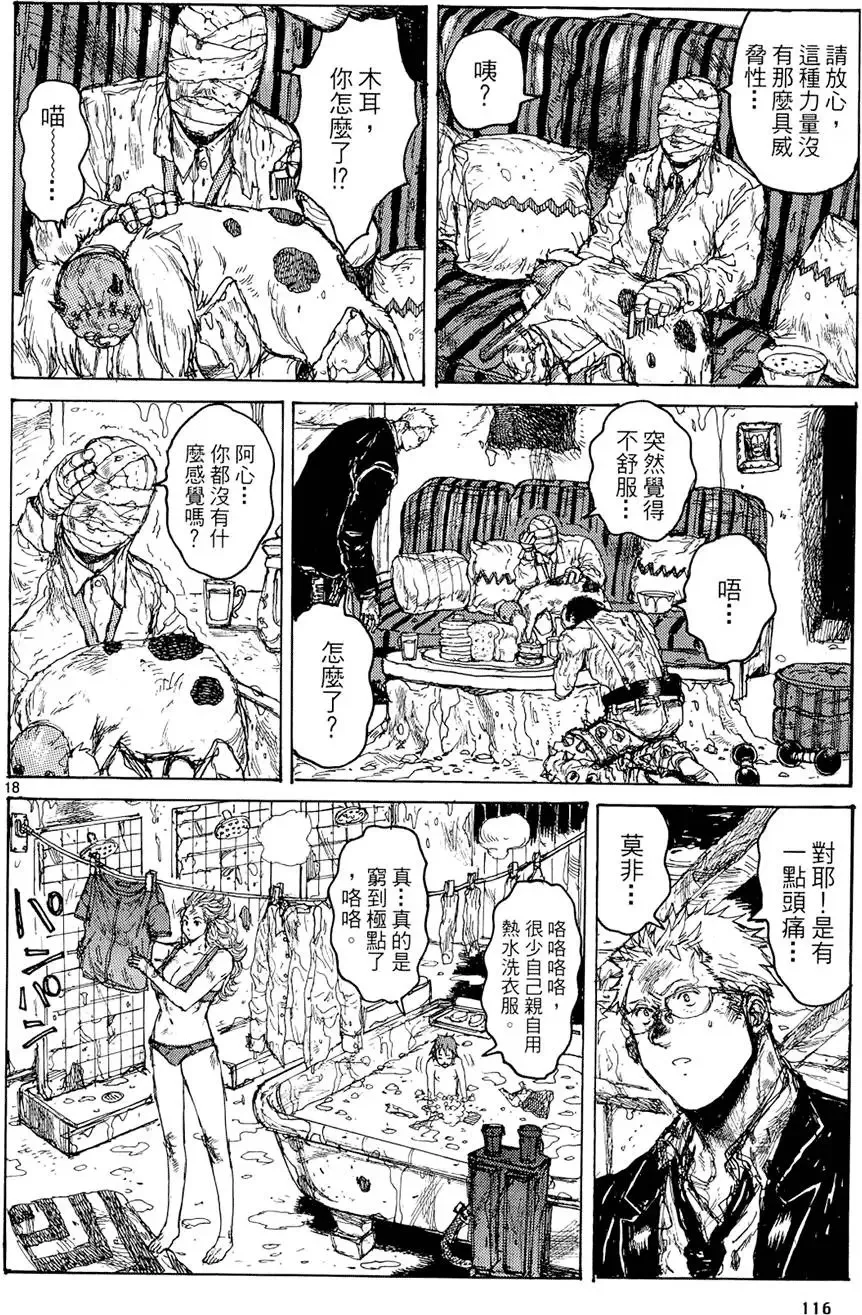 第15卷 第118页