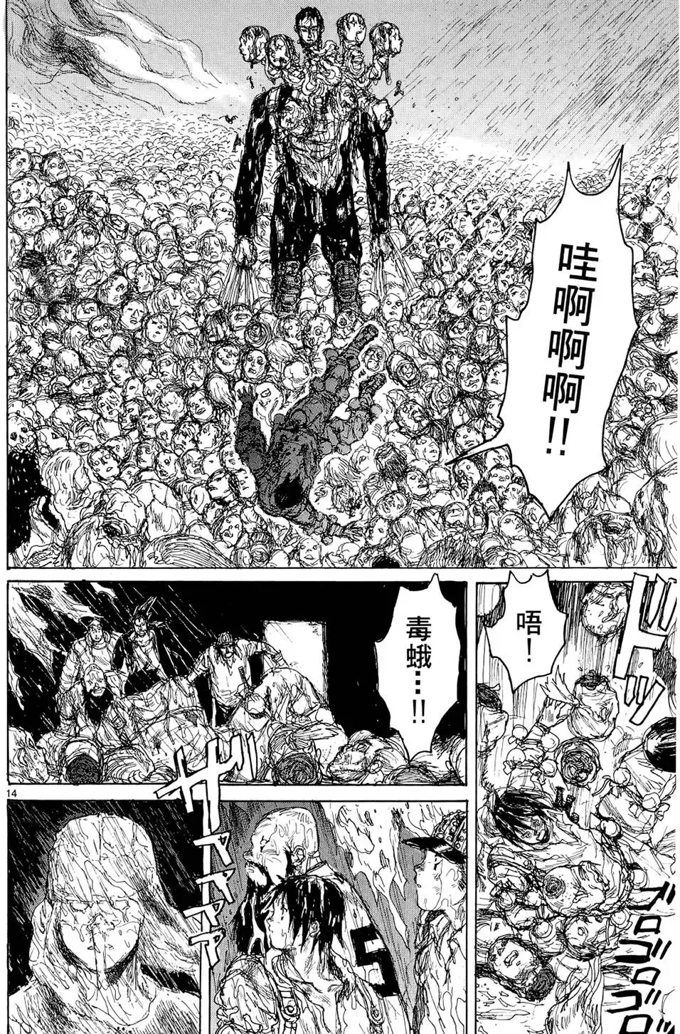 第15卷 第138页