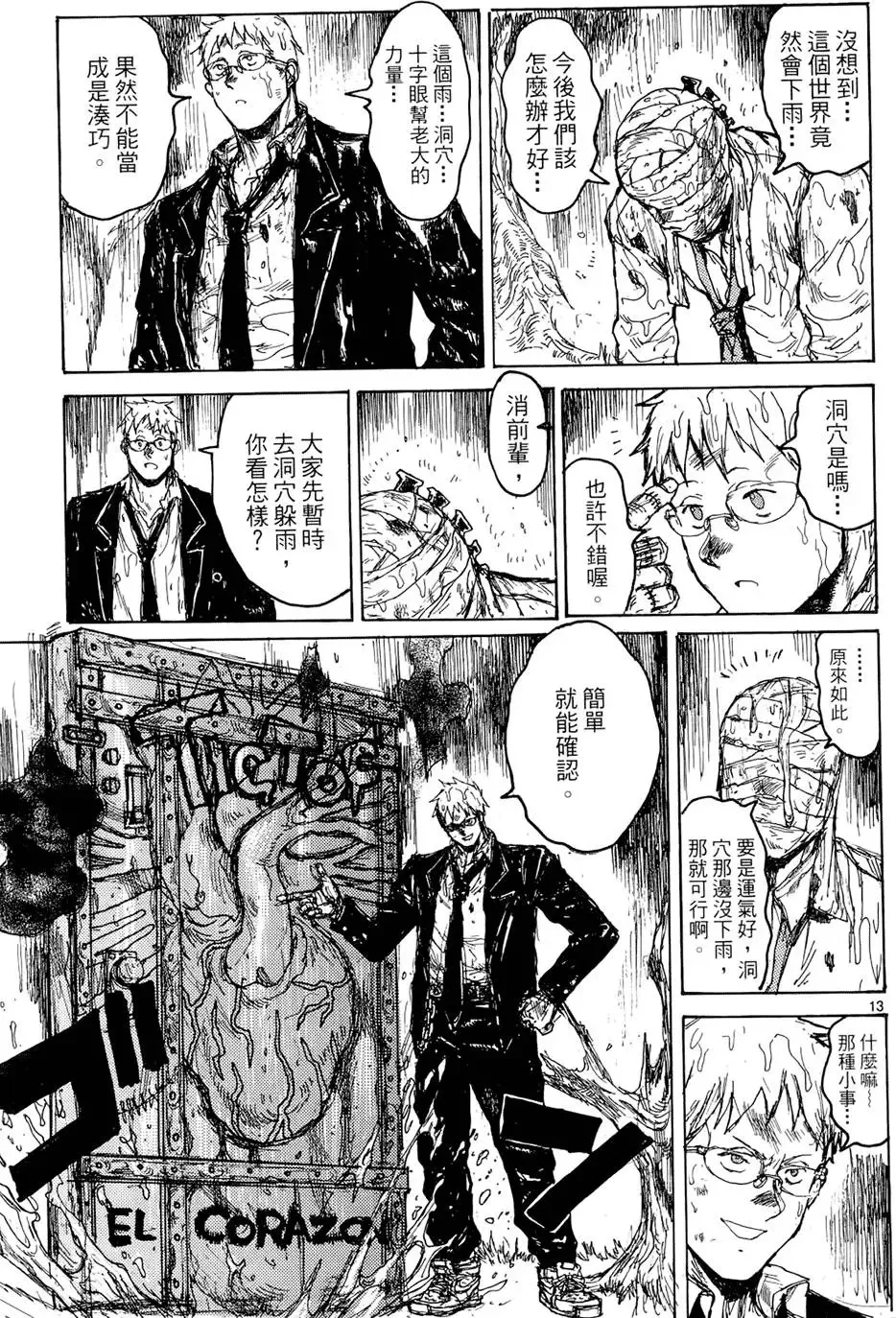 第15卷 第161页