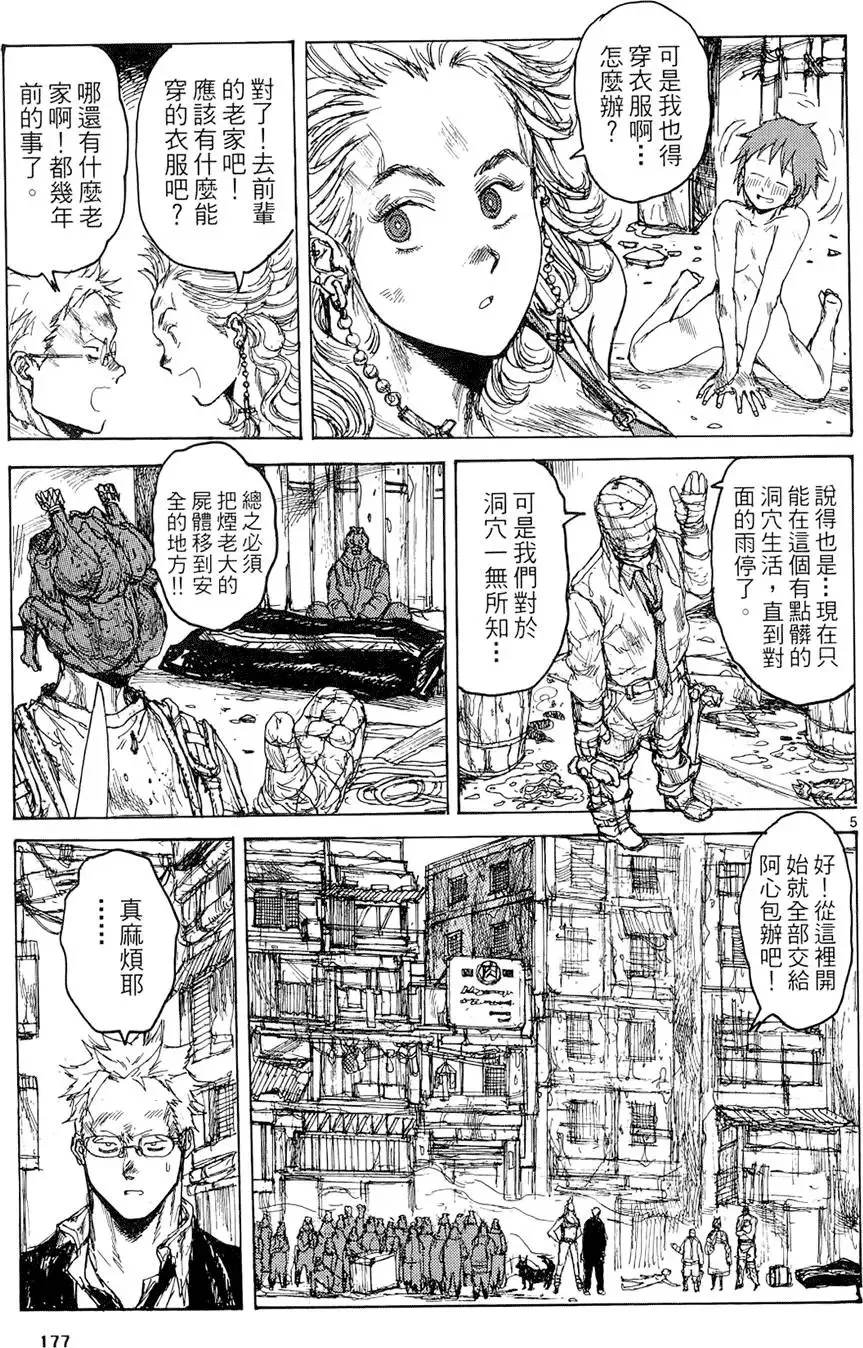 第15卷 第179页