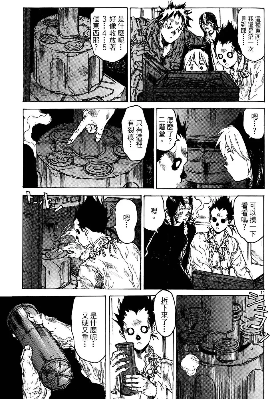 第15卷 第185页