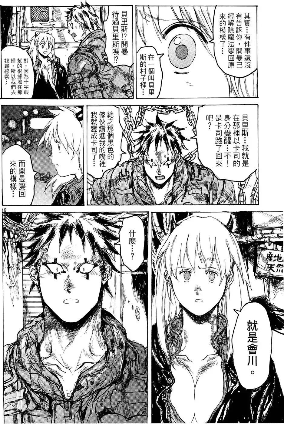 第15卷 第190页