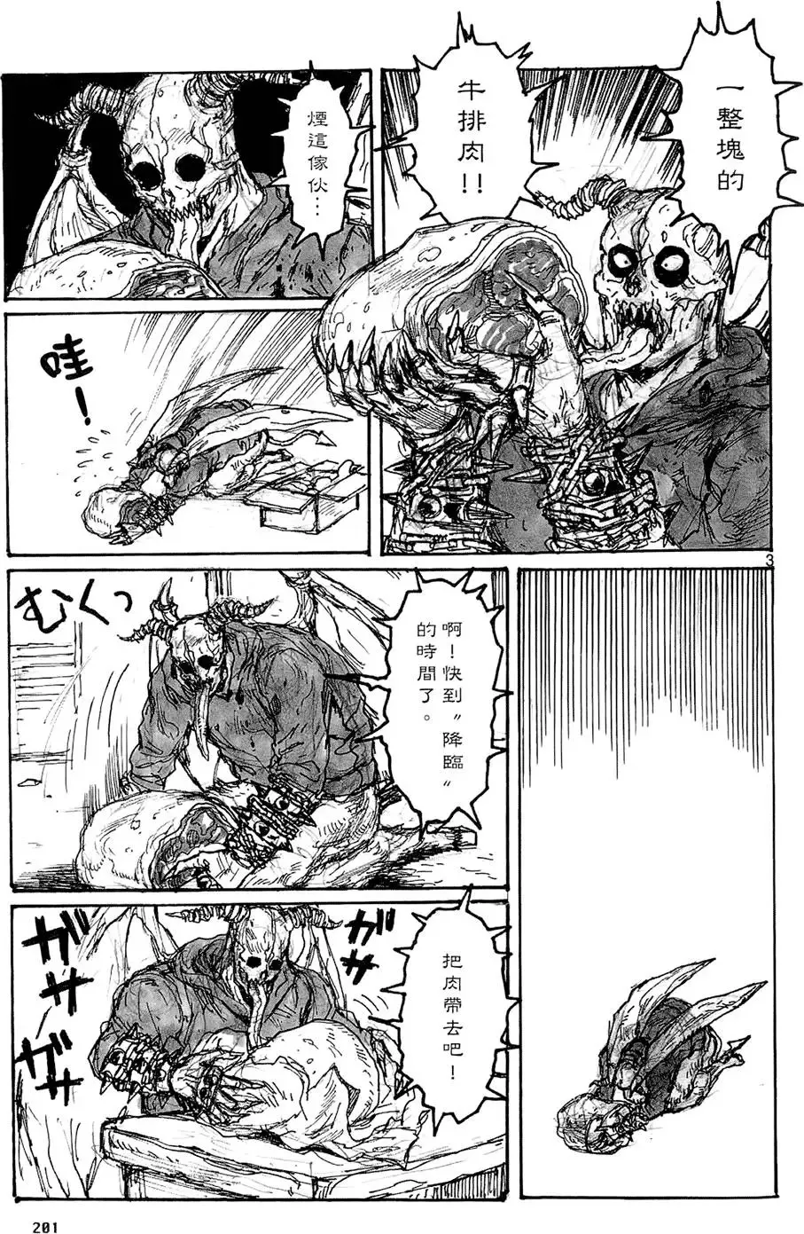 第15卷 第203页