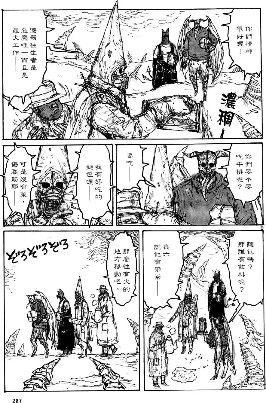 第15卷 第209页