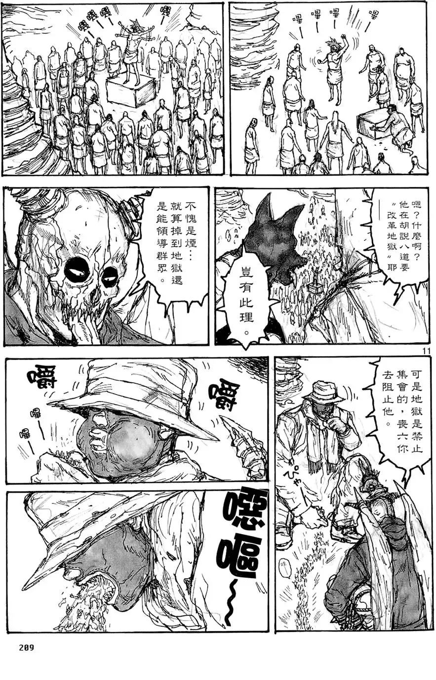 第15卷 第211页