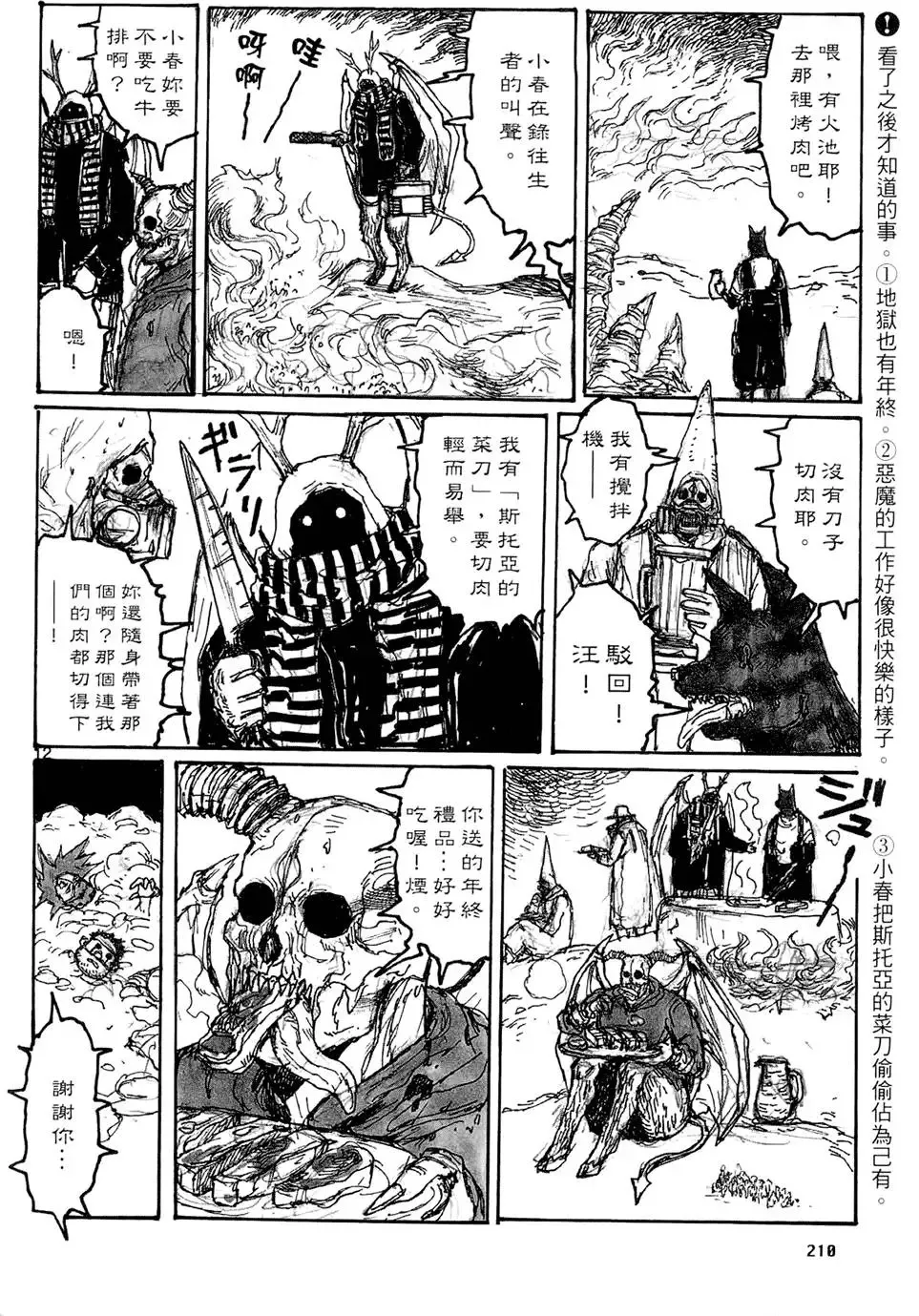 第15卷 第212页