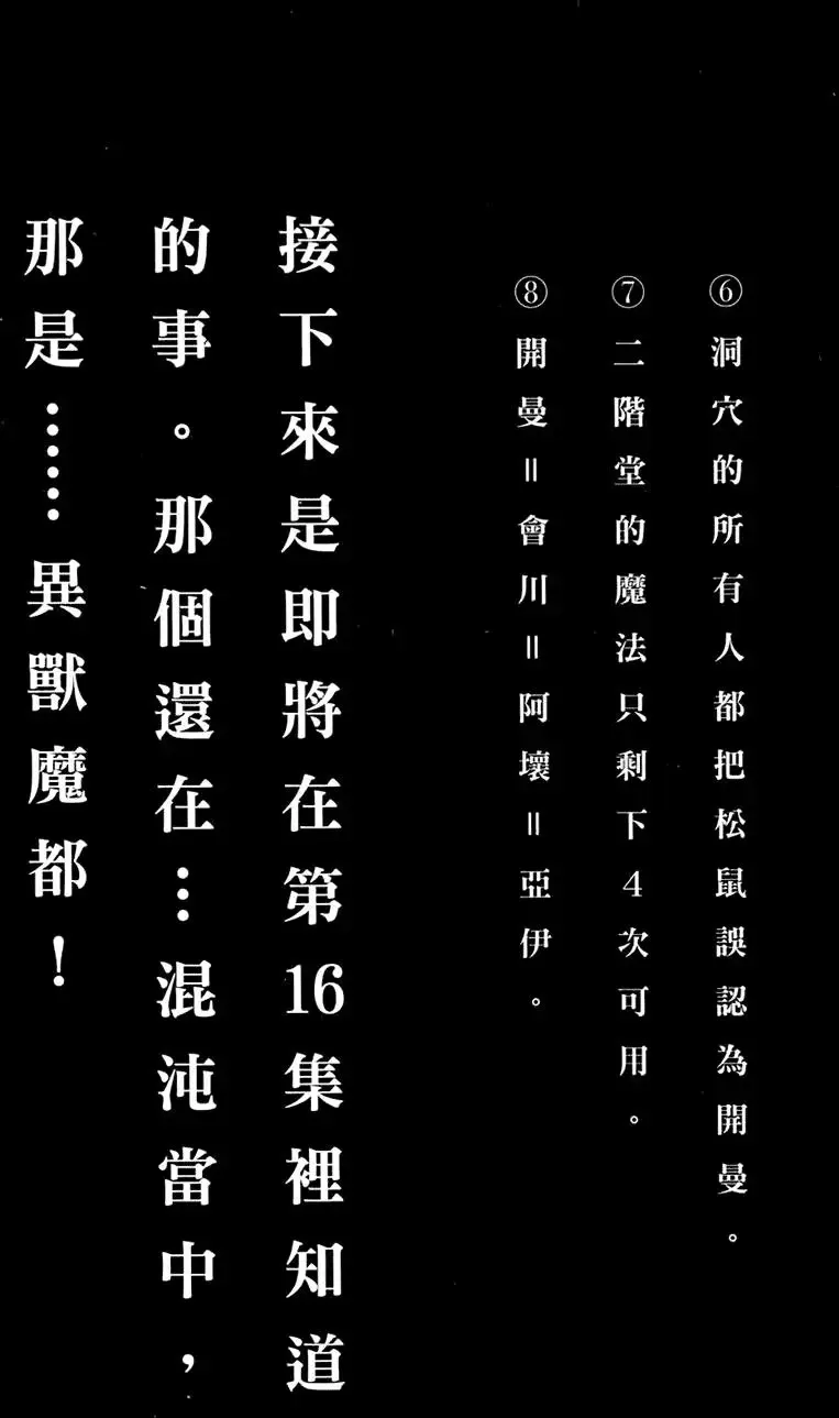 第15卷 第214页