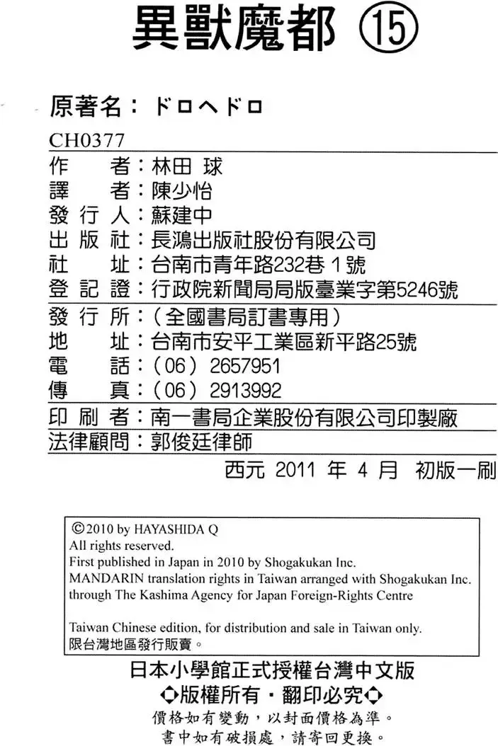 第15卷 第215页