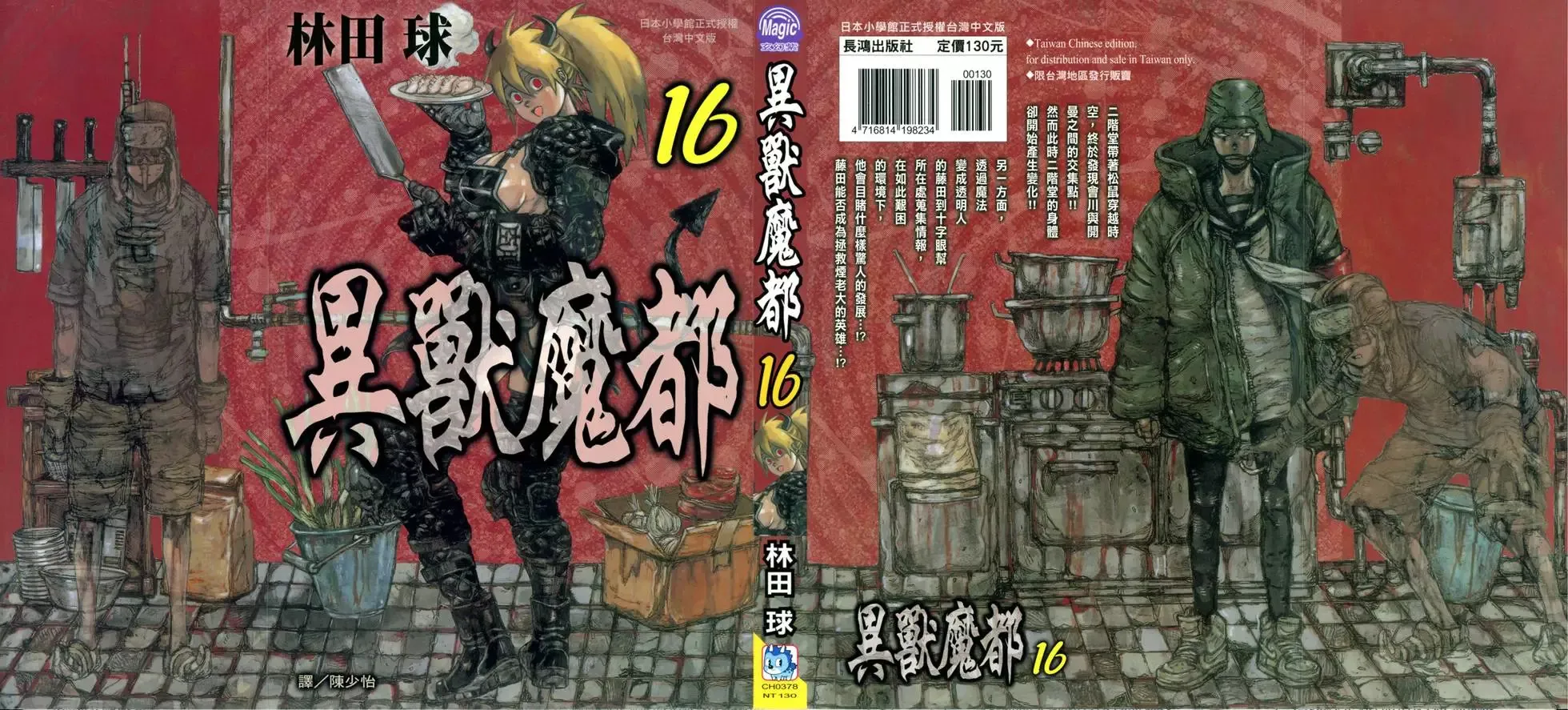 第15卷 第216页