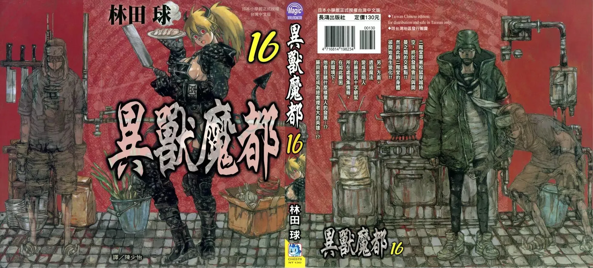 第16卷 第1页