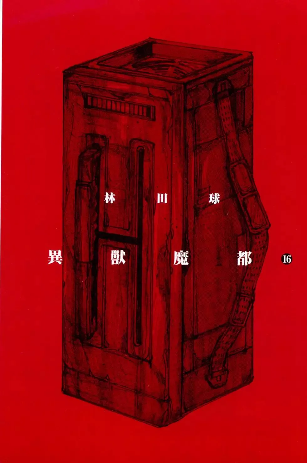 第16卷 第3页