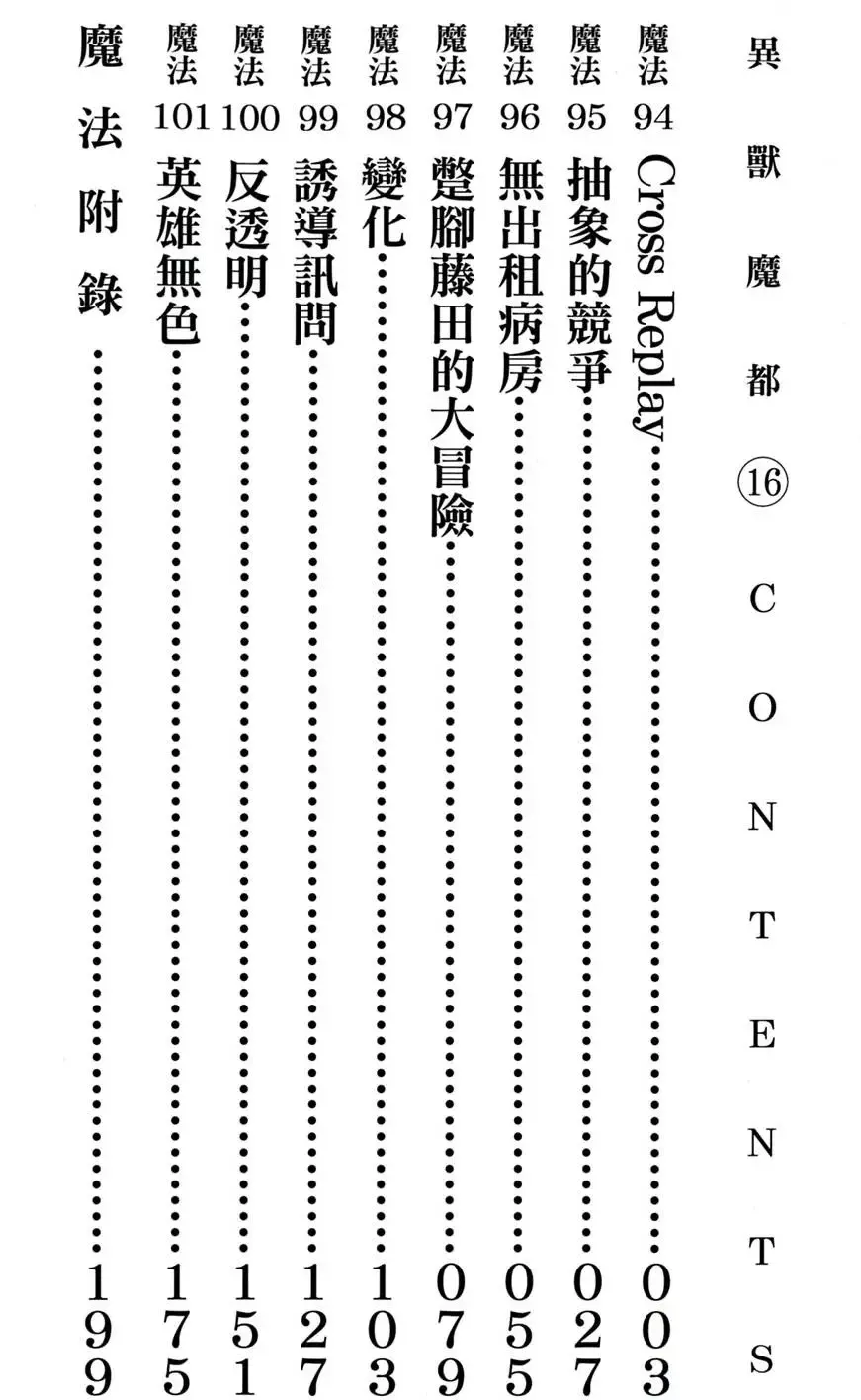 第16卷 第4页