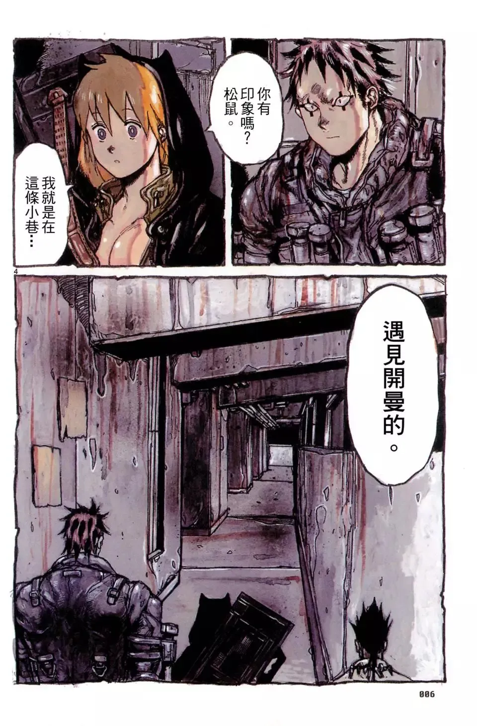 第16卷 第8页